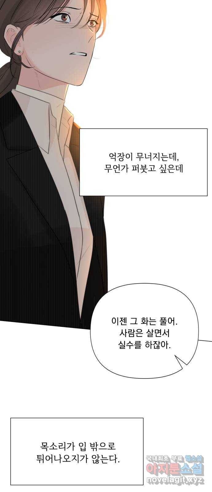 또 다른 사랑 18화 38