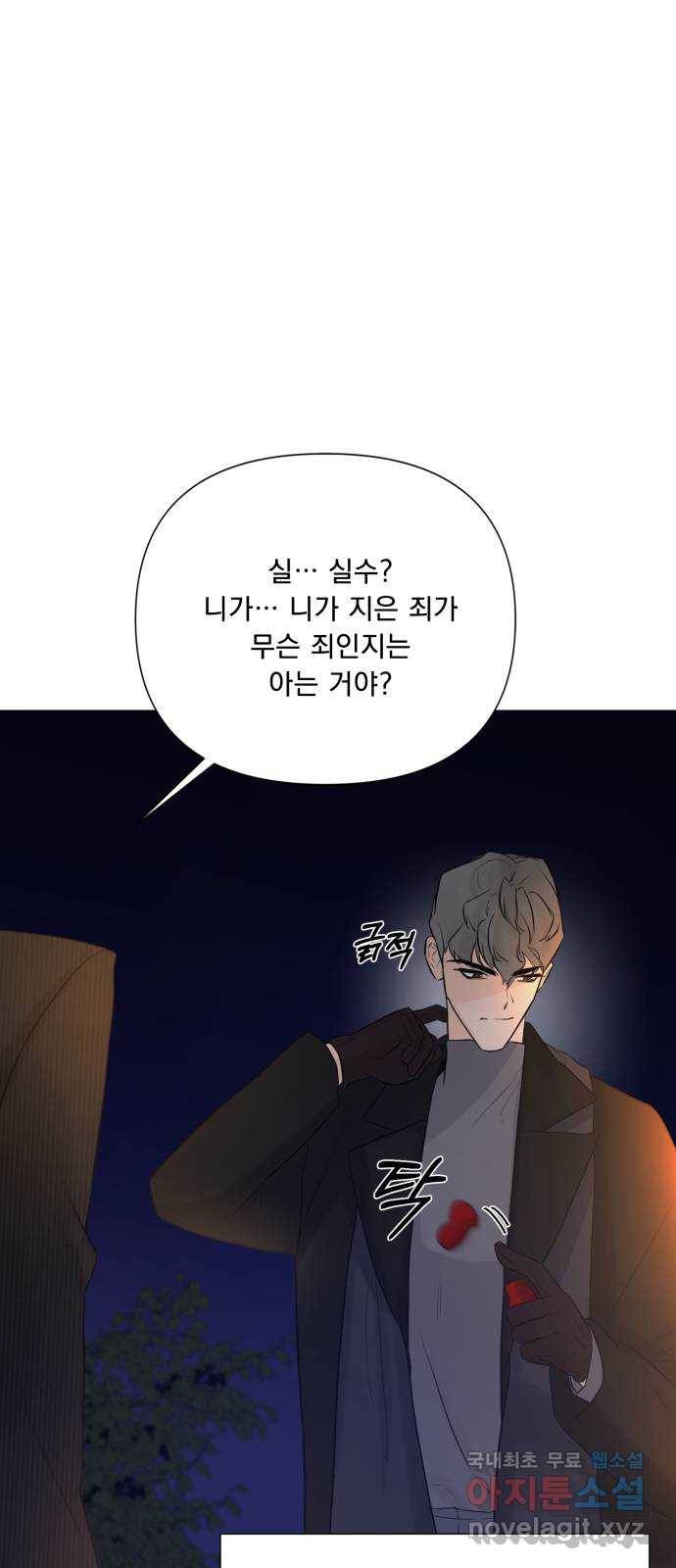 또 다른 사랑 18화 39