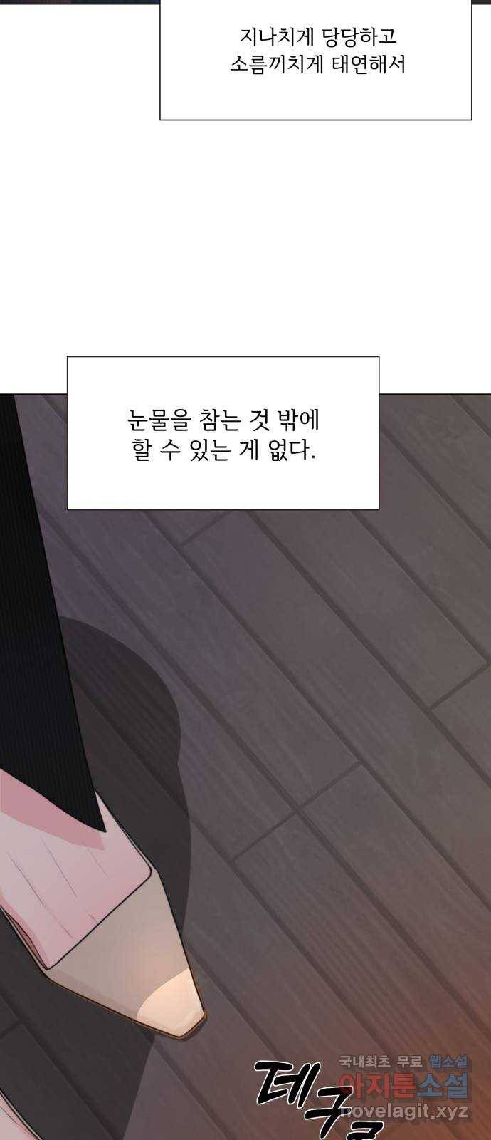 또 다른 사랑 18화 40