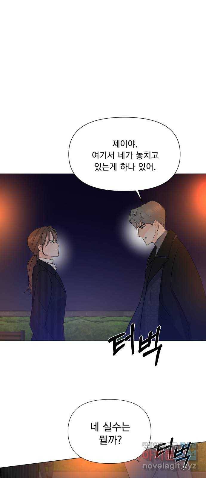 또 다른 사랑 18화 42