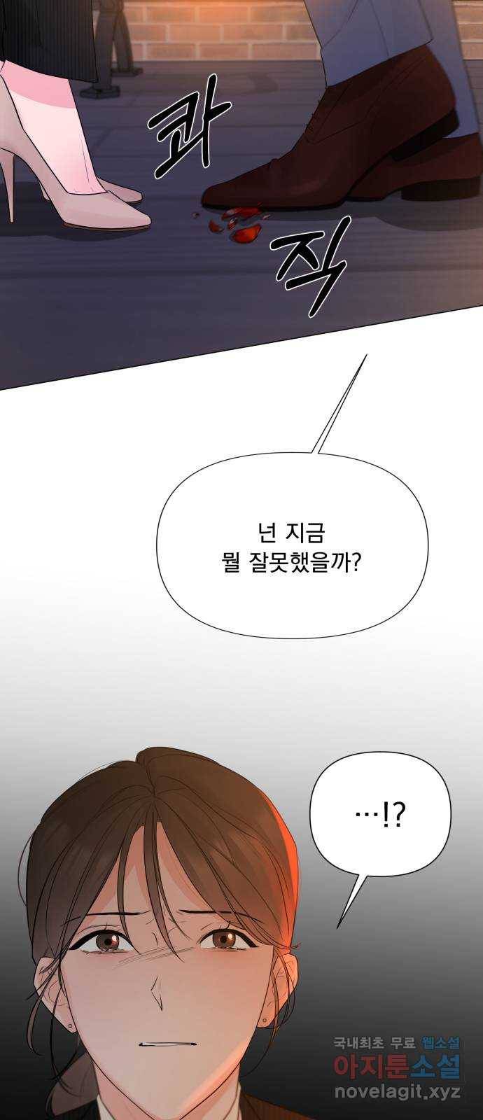 또 다른 사랑 18화 43