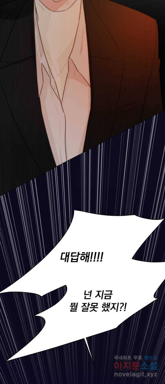 또 다른 사랑 18화 44