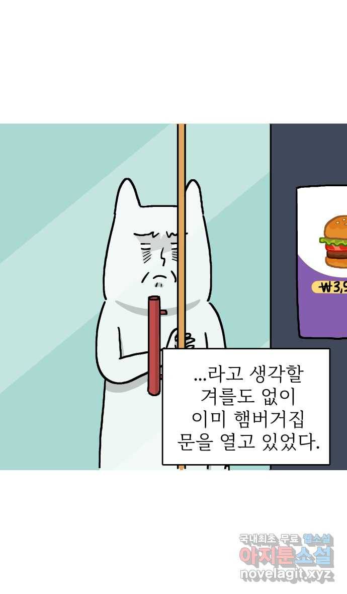 애옹식당 19화 햄버거가 요리가 될 때 3