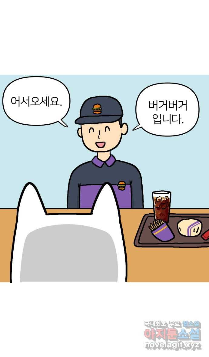 애옹식당 19화 햄버거가 요리가 될 때 4