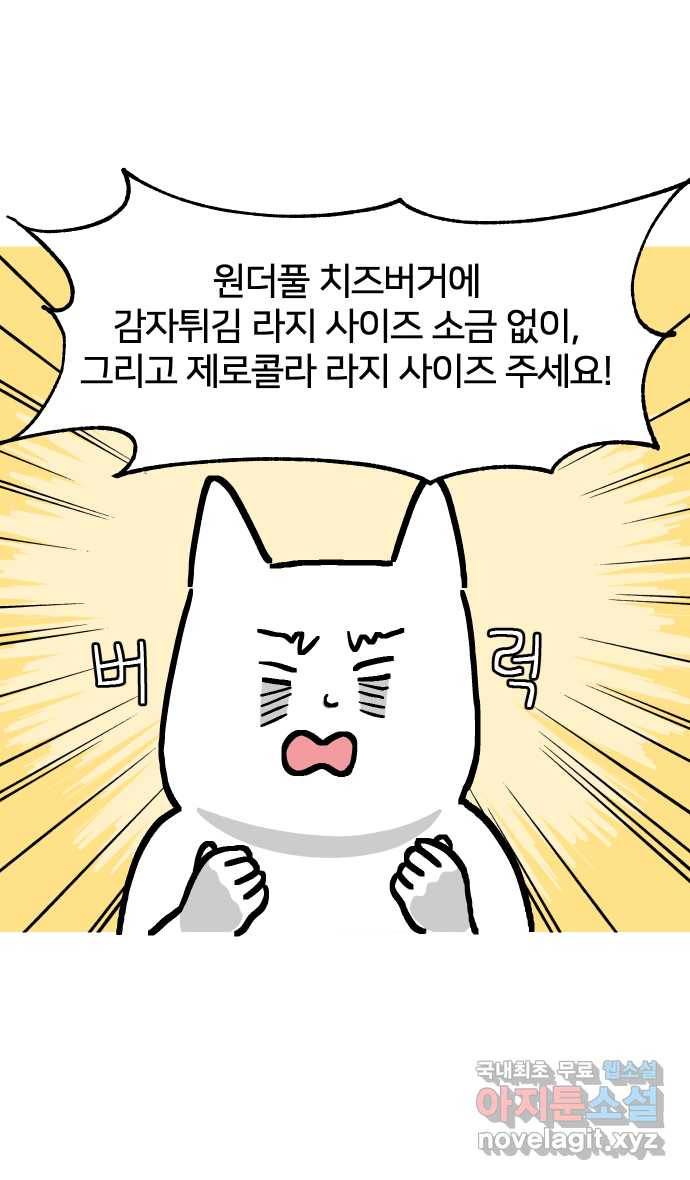 애옹식당 19화 햄버거가 요리가 될 때 5