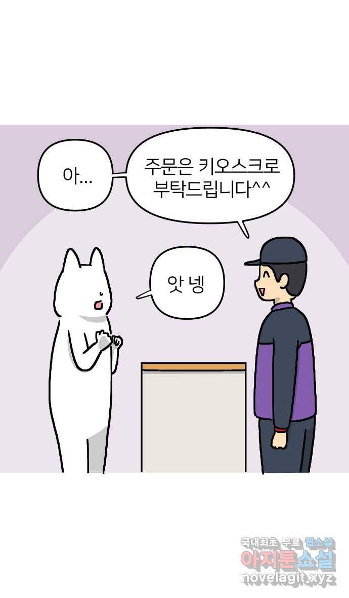 애옹식당 19화 햄버거가 요리가 될 때 6