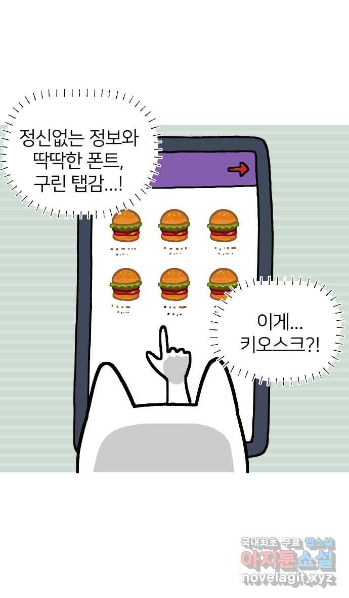 애옹식당 19화 햄버거가 요리가 될 때 7