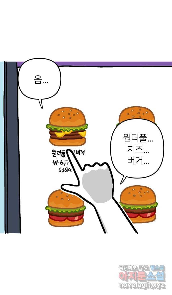 애옹식당 19화 햄버거가 요리가 될 때 8