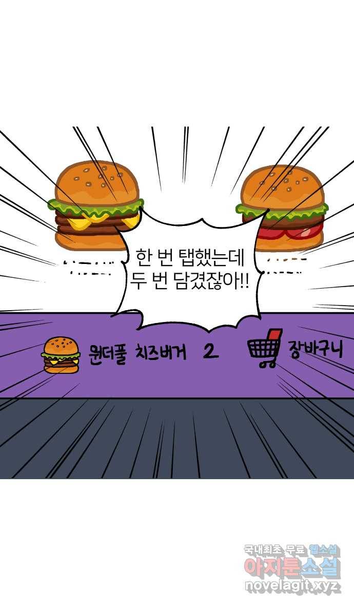 애옹식당 19화 햄버거가 요리가 될 때 9