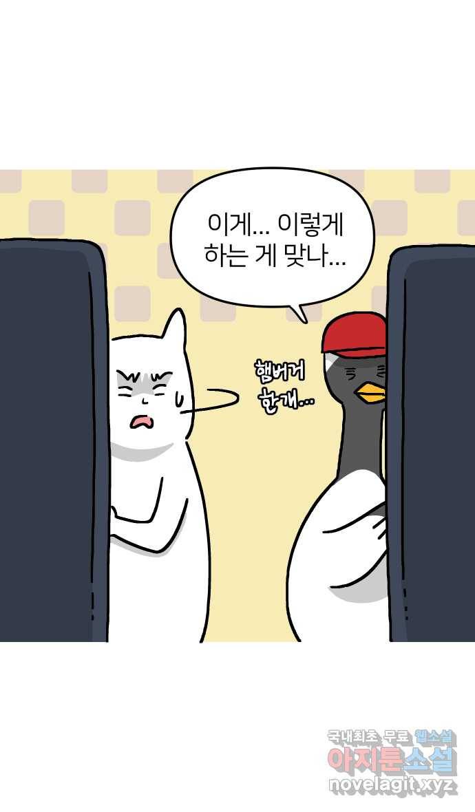 애옹식당 19화 햄버거가 요리가 될 때 10
