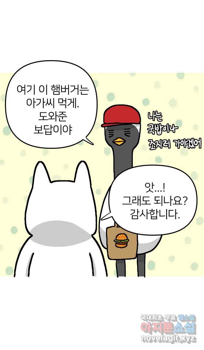 애옹식당 19화 햄버거가 요리가 될 때 13