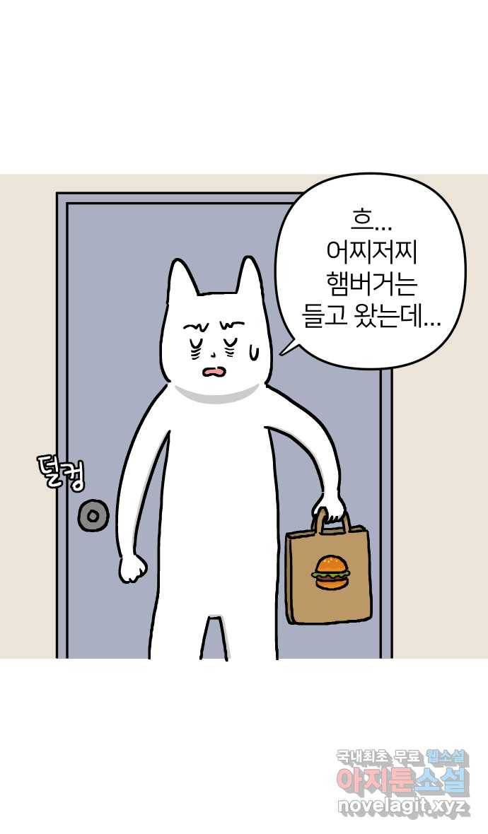 애옹식당 19화 햄버거가 요리가 될 때 14