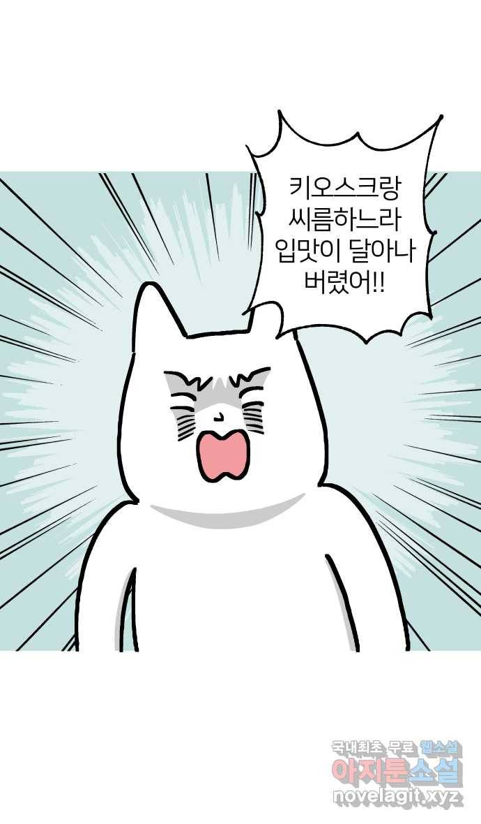 애옹식당 19화 햄버거가 요리가 될 때 15