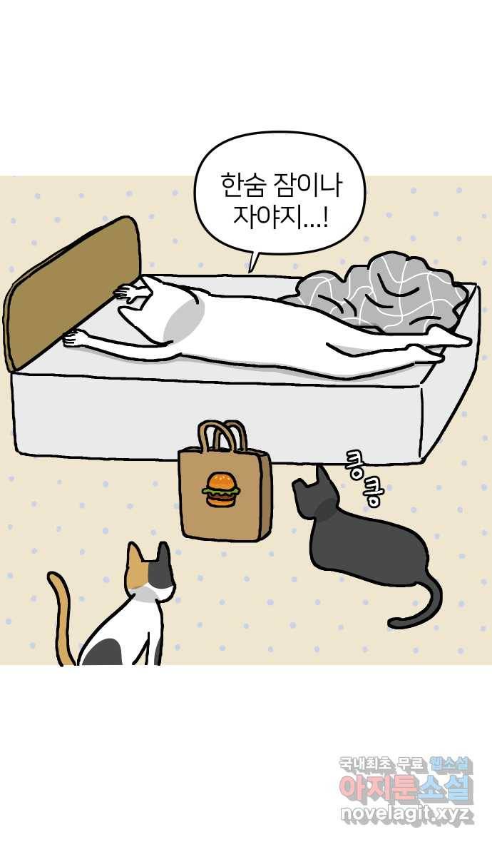 애옹식당 19화 햄버거가 요리가 될 때 16