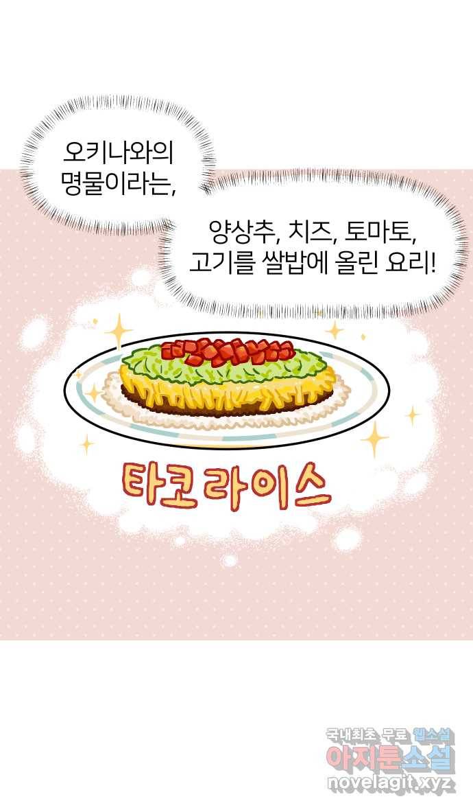 애옹식당 19화 햄버거가 요리가 될 때 20