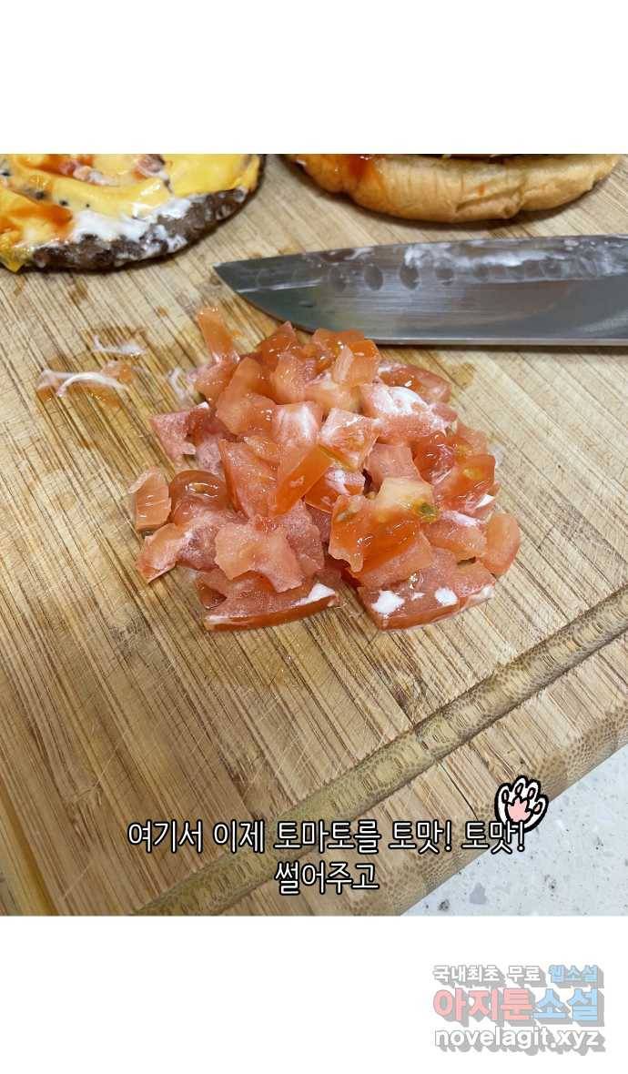 애옹식당 19화 햄버거가 요리가 될 때 23