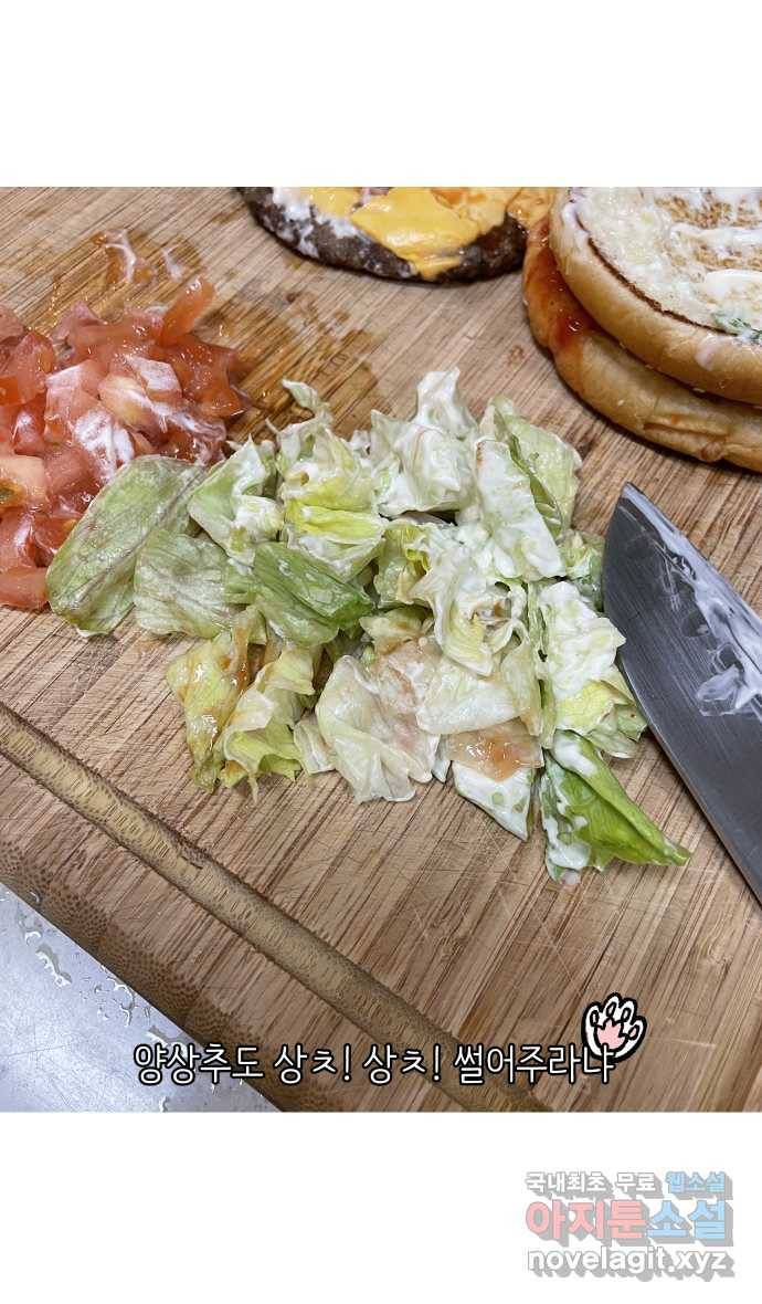 애옹식당 19화 햄버거가 요리가 될 때 24