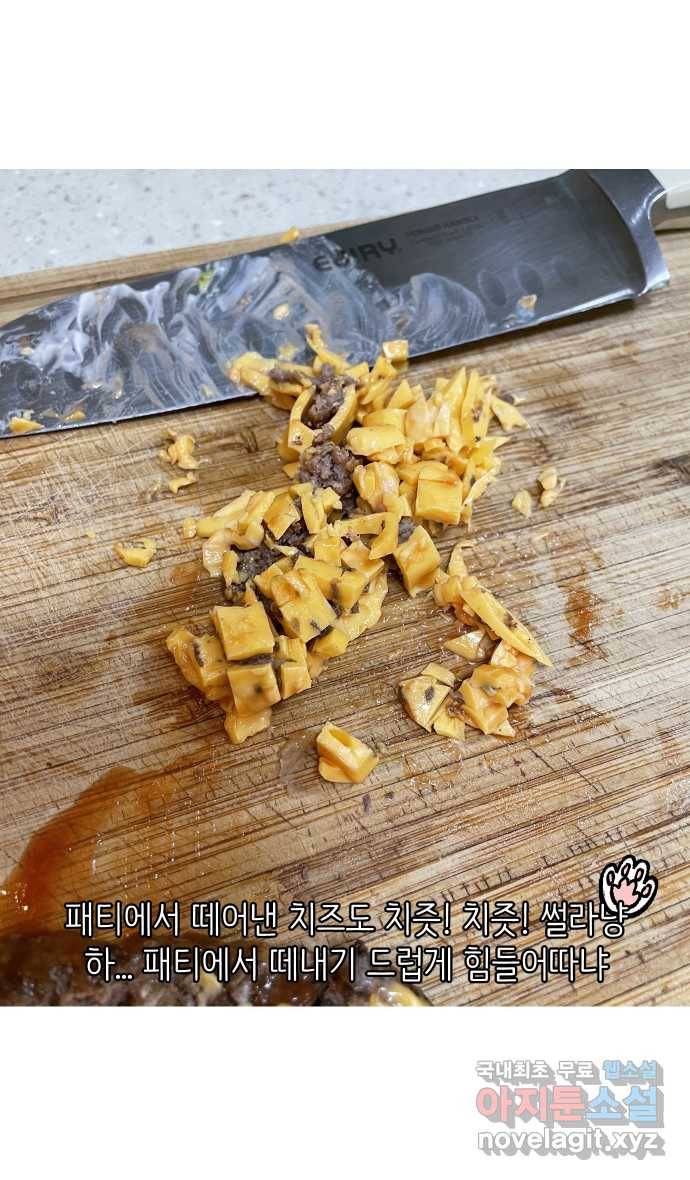 애옹식당 19화 햄버거가 요리가 될 때 25