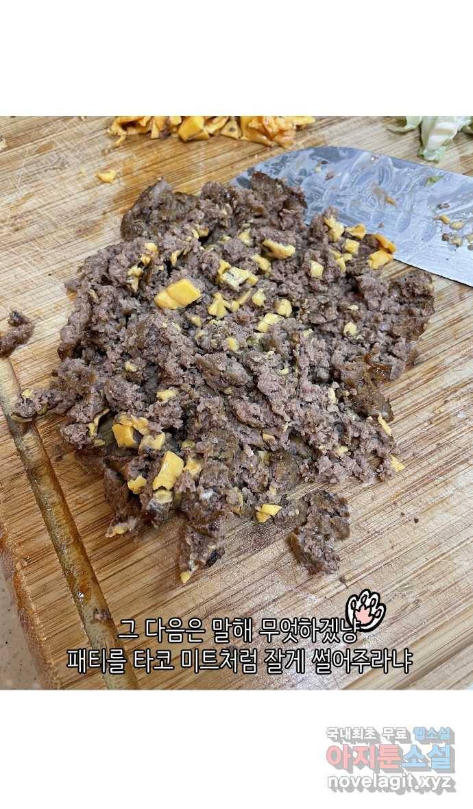 애옹식당 19화 햄버거가 요리가 될 때 26
