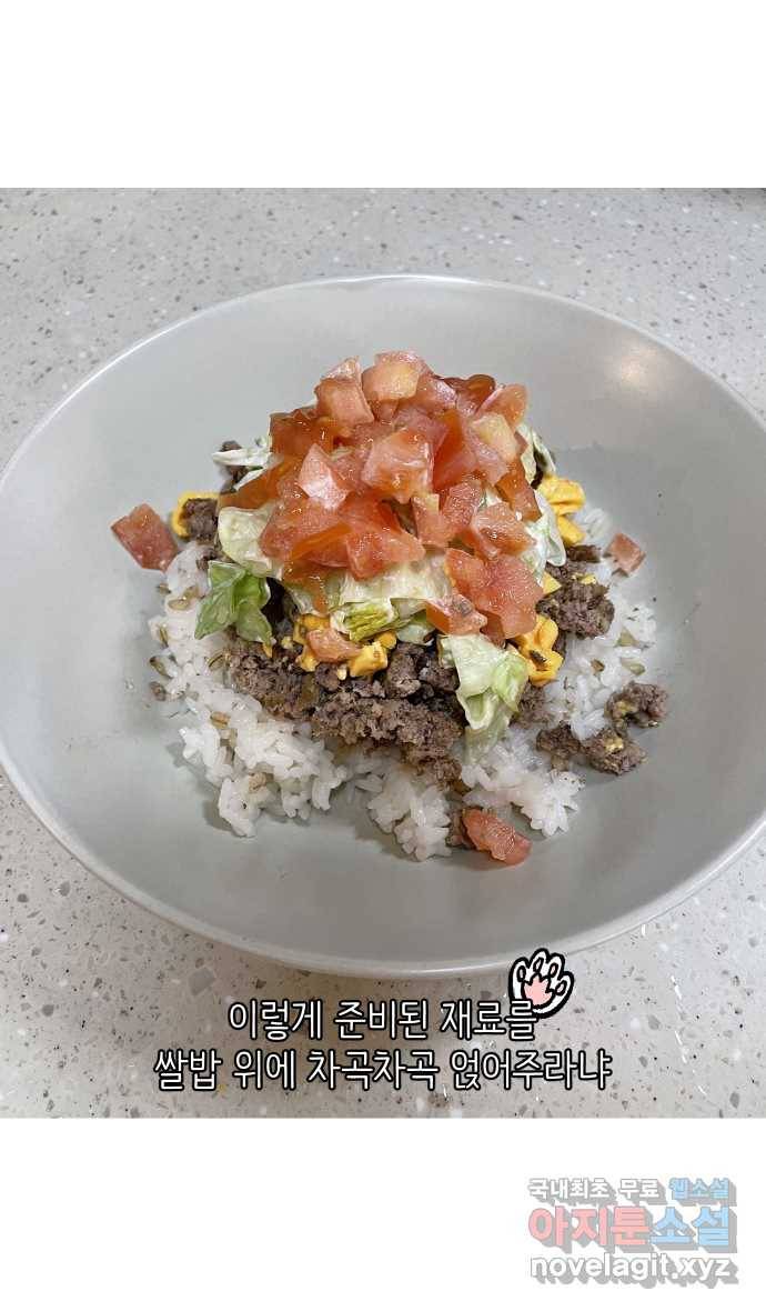 애옹식당 19화 햄버거가 요리가 될 때 27