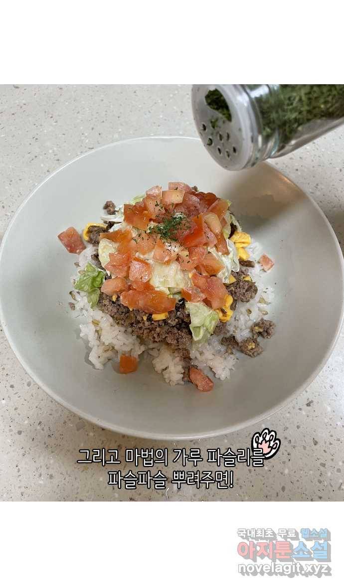 애옹식당 19화 햄버거가 요리가 될 때 28