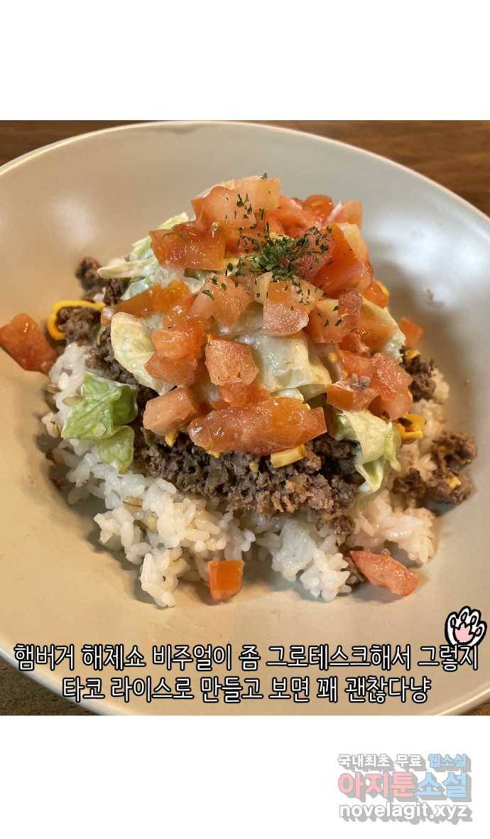 애옹식당 19화 햄버거가 요리가 될 때 30