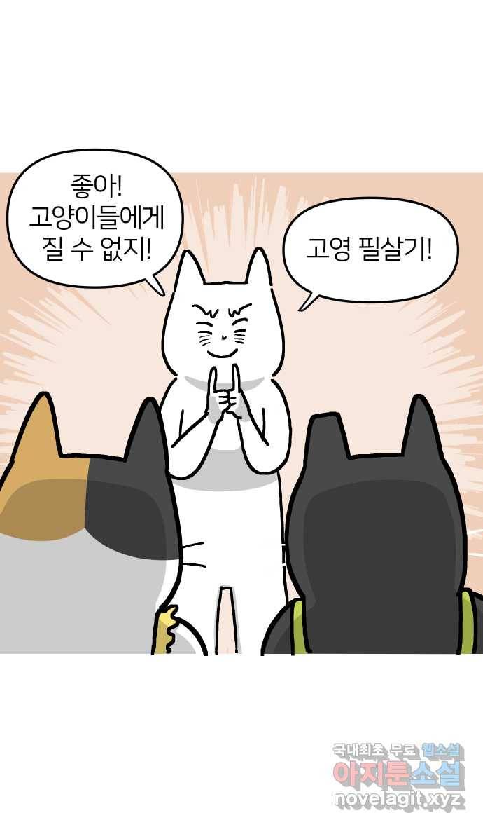 애옹식당 19화 햄버거가 요리가 될 때 32