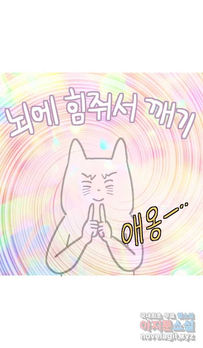 애옹식당 19화 햄버거가 요리가 될 때 33
