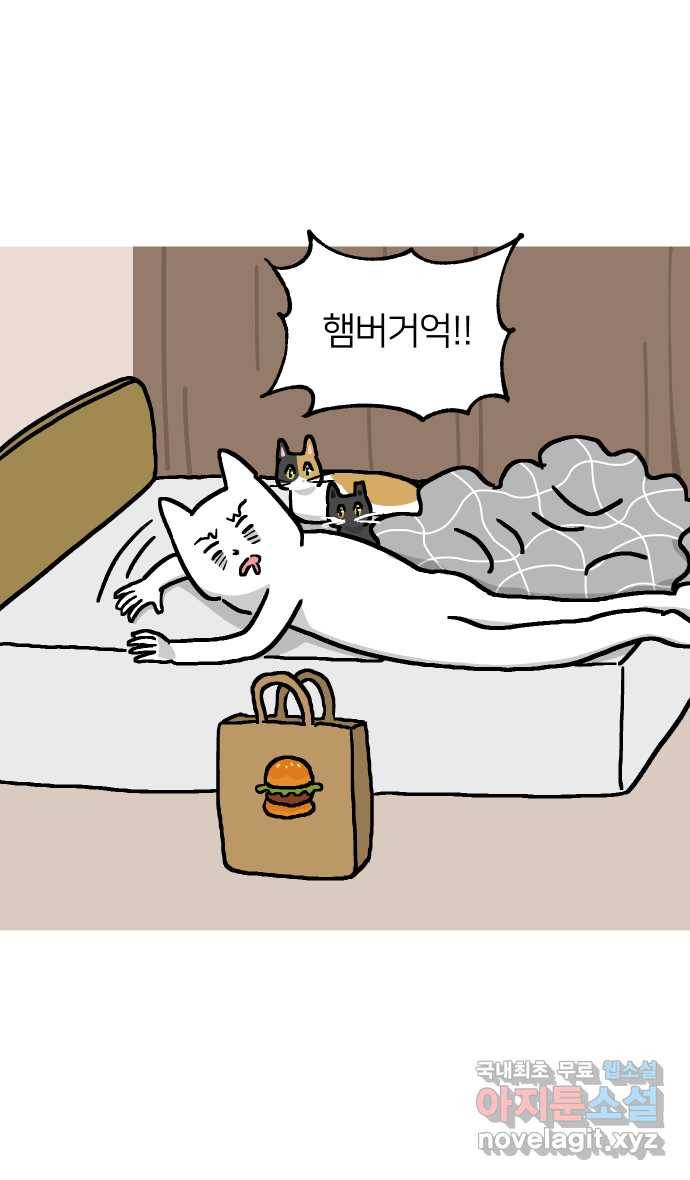 애옹식당 19화 햄버거가 요리가 될 때 34