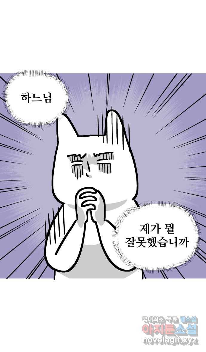 애옹식당 19화 햄버거가 요리가 될 때 37