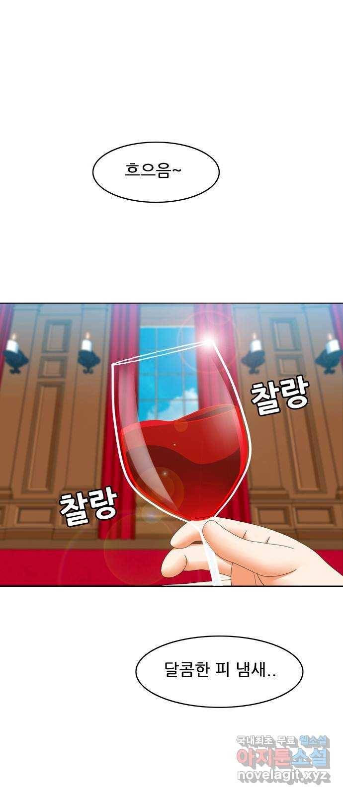 피로만땅 73. 이든 찌리릿 1