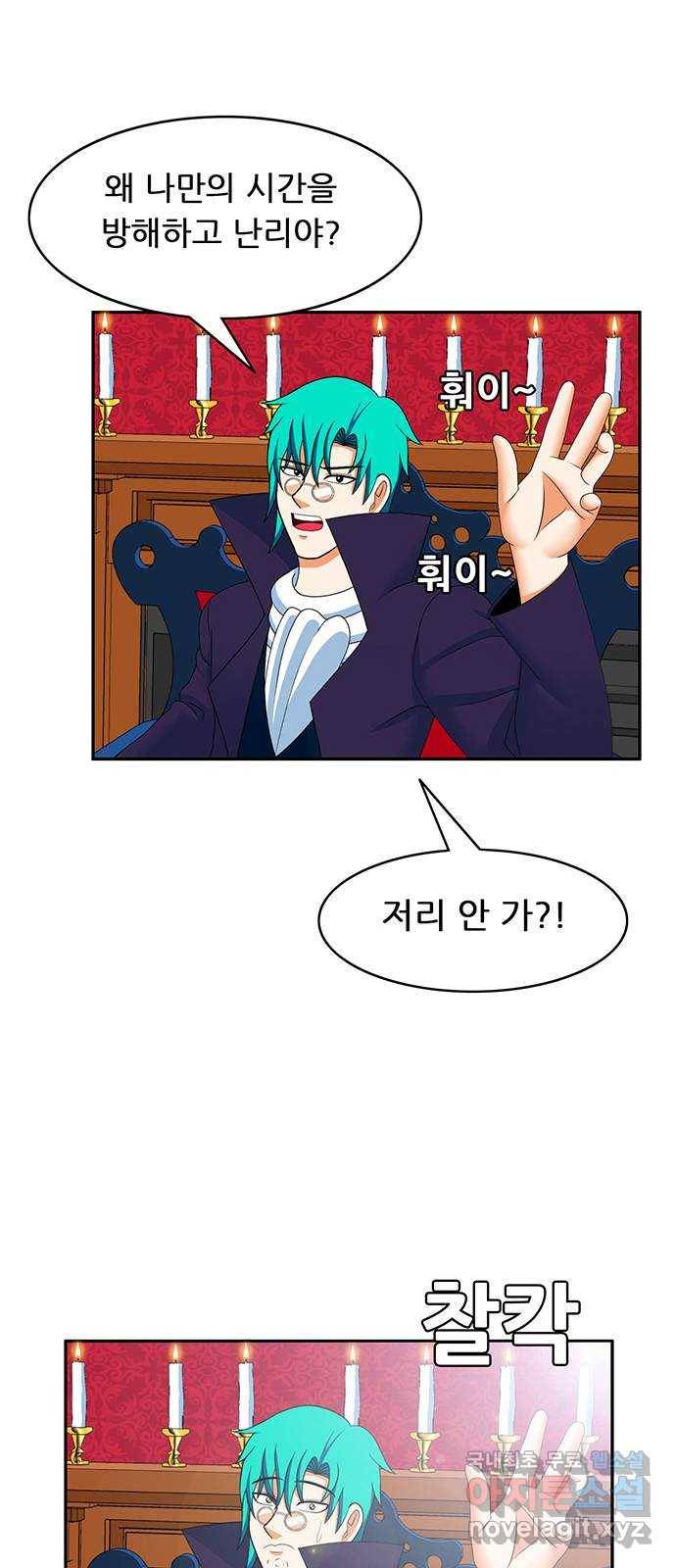 피로만땅 73. 이든 찌리릿 4