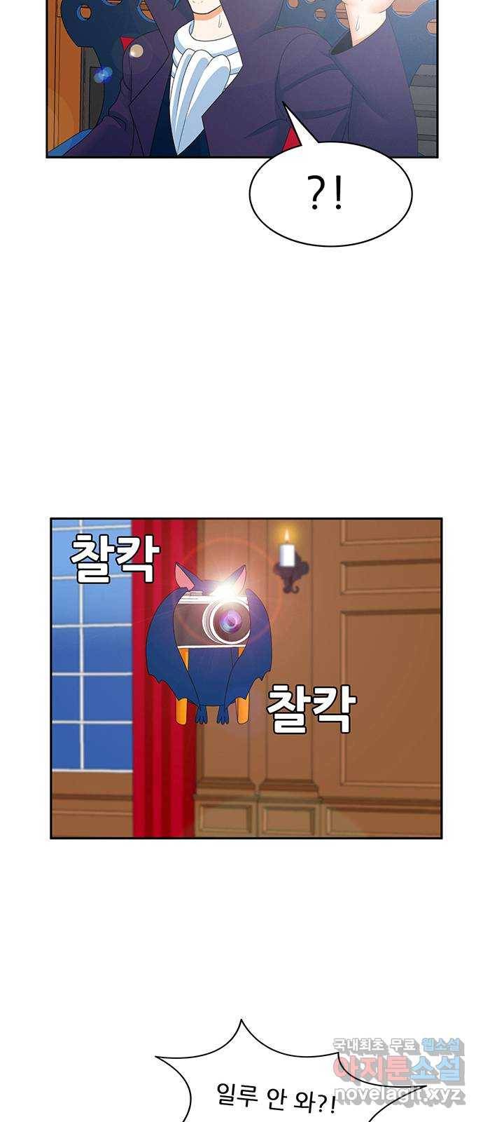 피로만땅 73. 이든 찌리릿 5