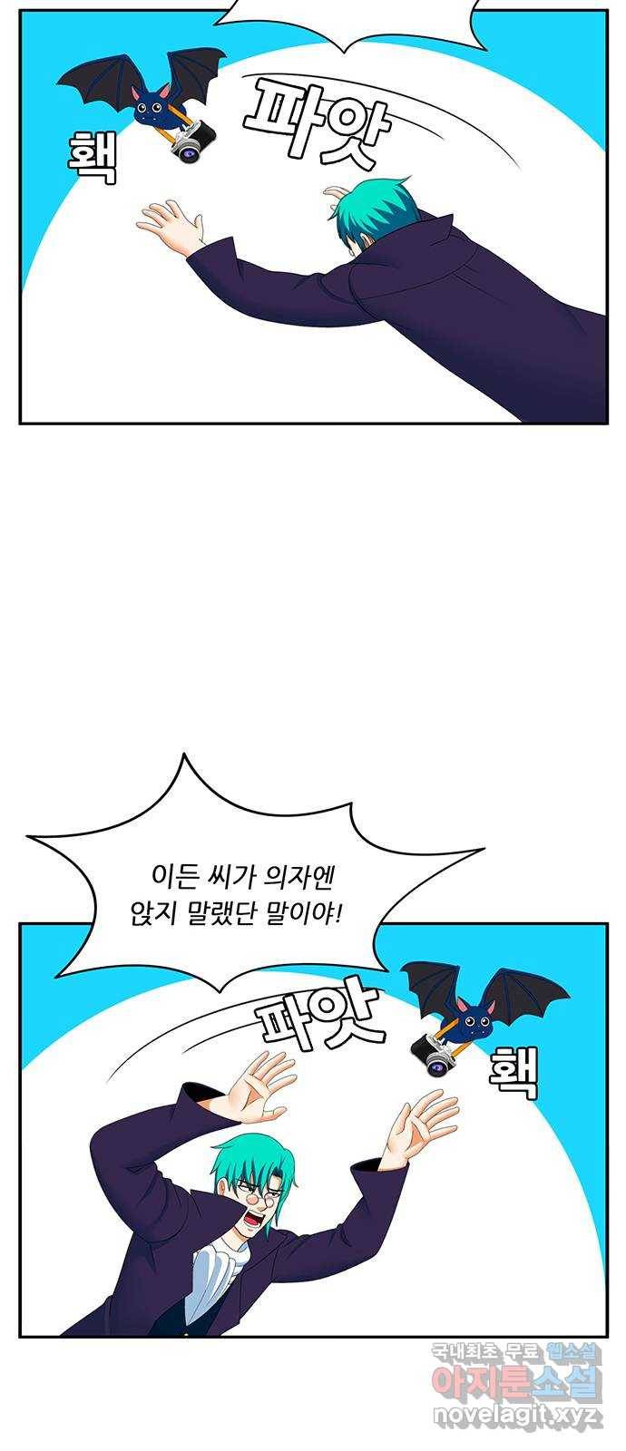 피로만땅 73. 이든 찌리릿 6