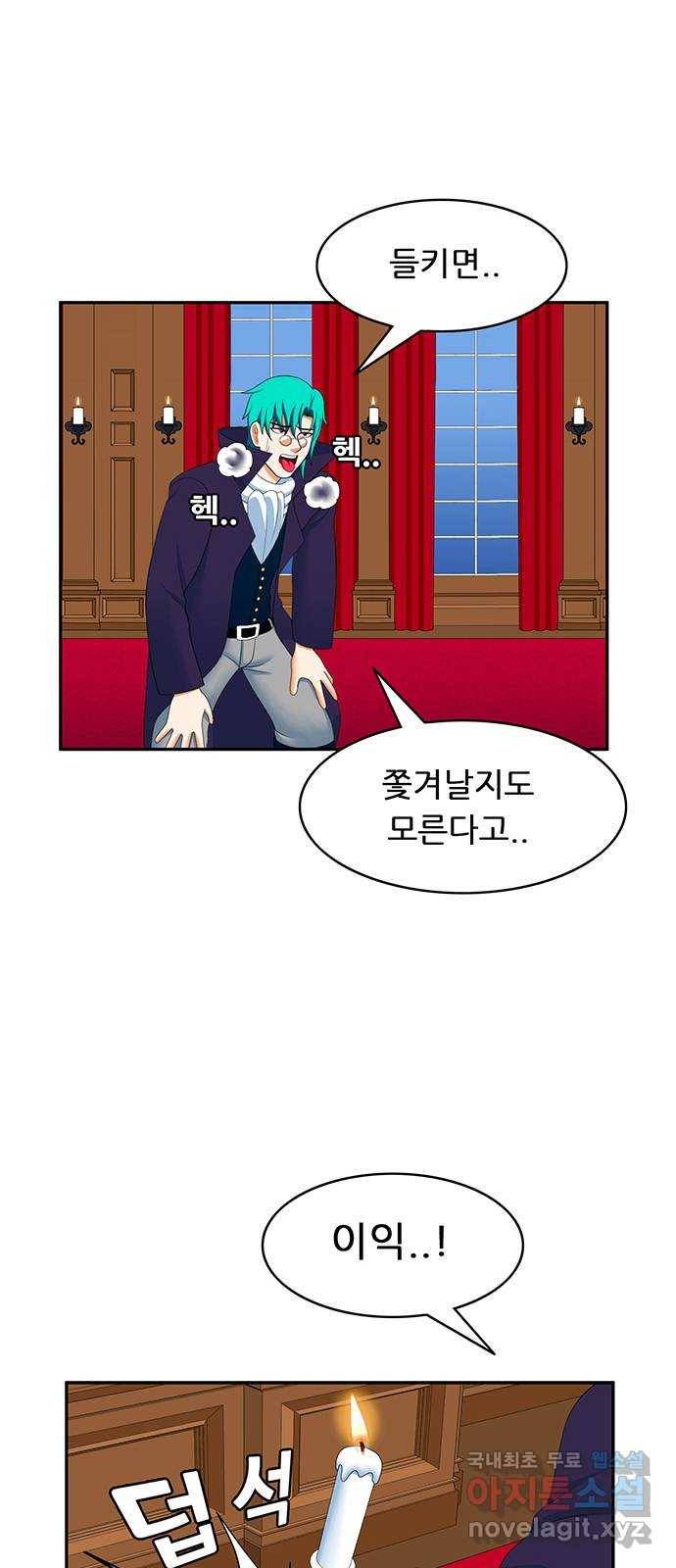 피로만땅 73. 이든 찌리릿 7