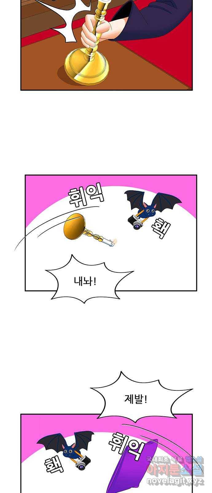 피로만땅 73. 이든 찌리릿 8