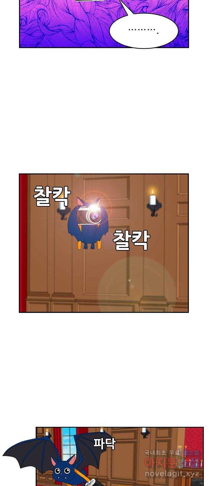 피로만땅 73. 이든 찌리릿 12