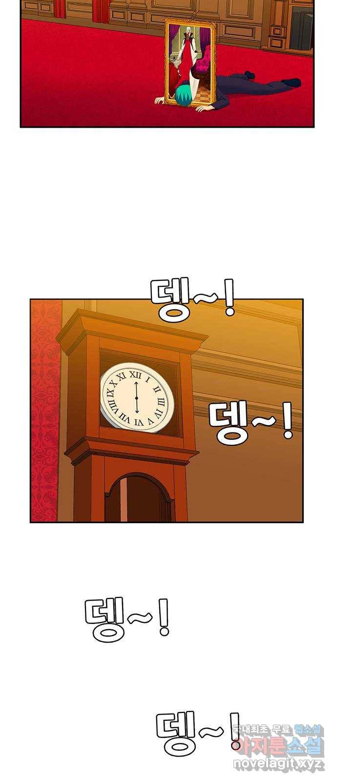 피로만땅 73. 이든 찌리릿 14