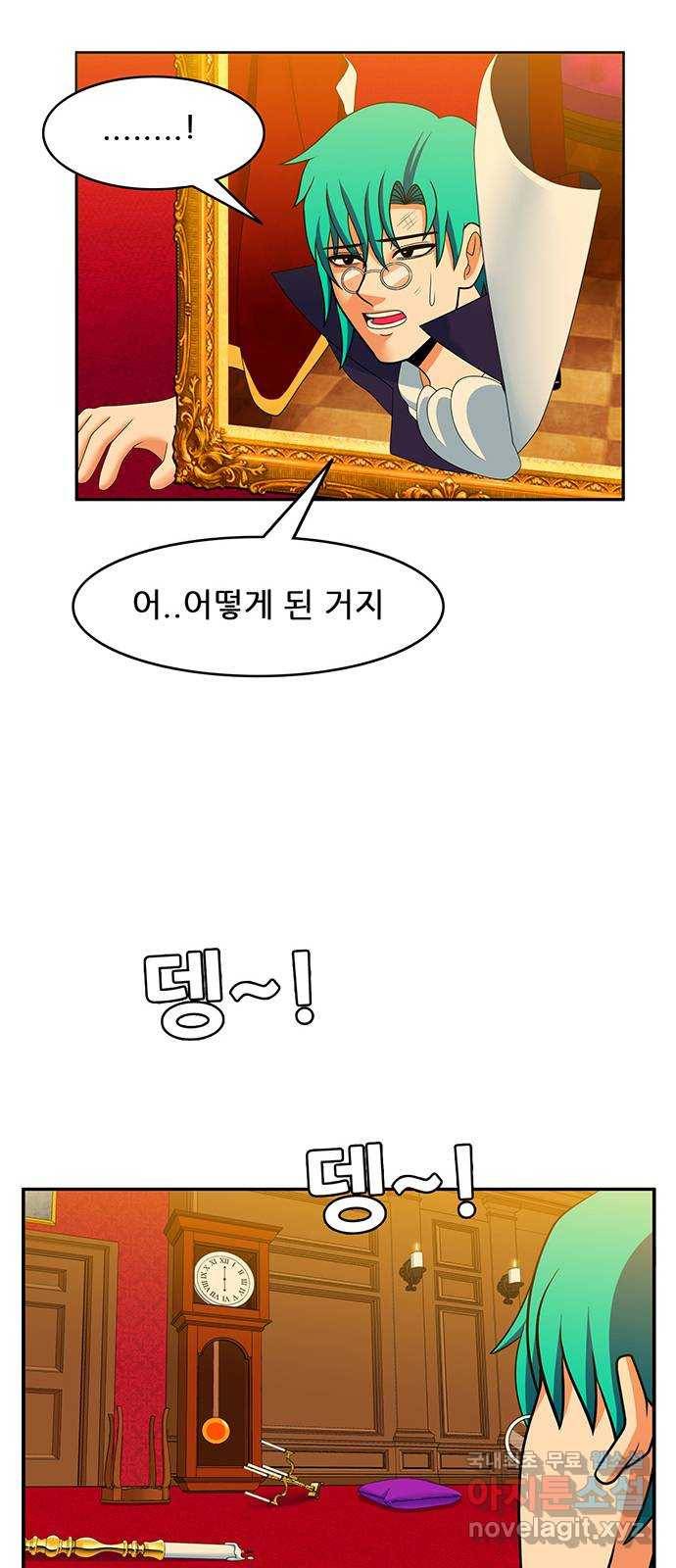 피로만땅 73. 이든 찌리릿 15