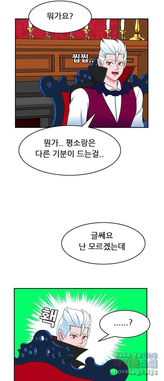 피로만땅 73. 이든 찌리릿 18