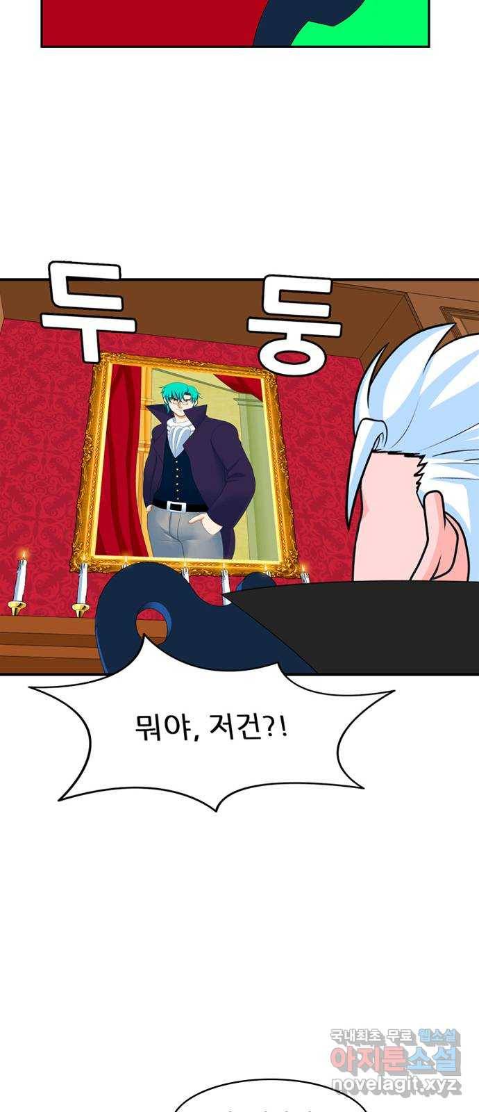 피로만땅 73. 이든 찌리릿 19