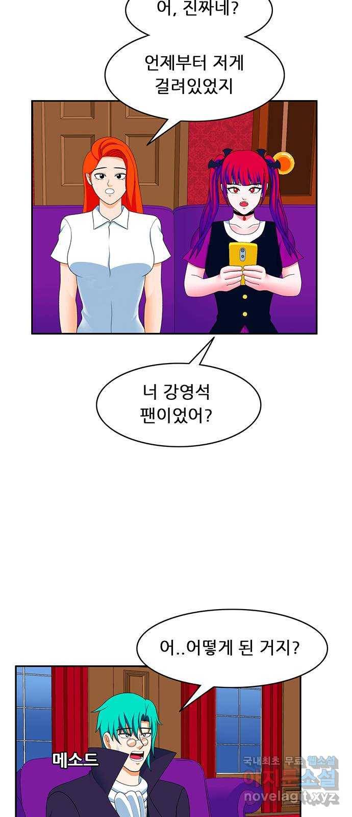 피로만땅 73. 이든 찌리릿 20