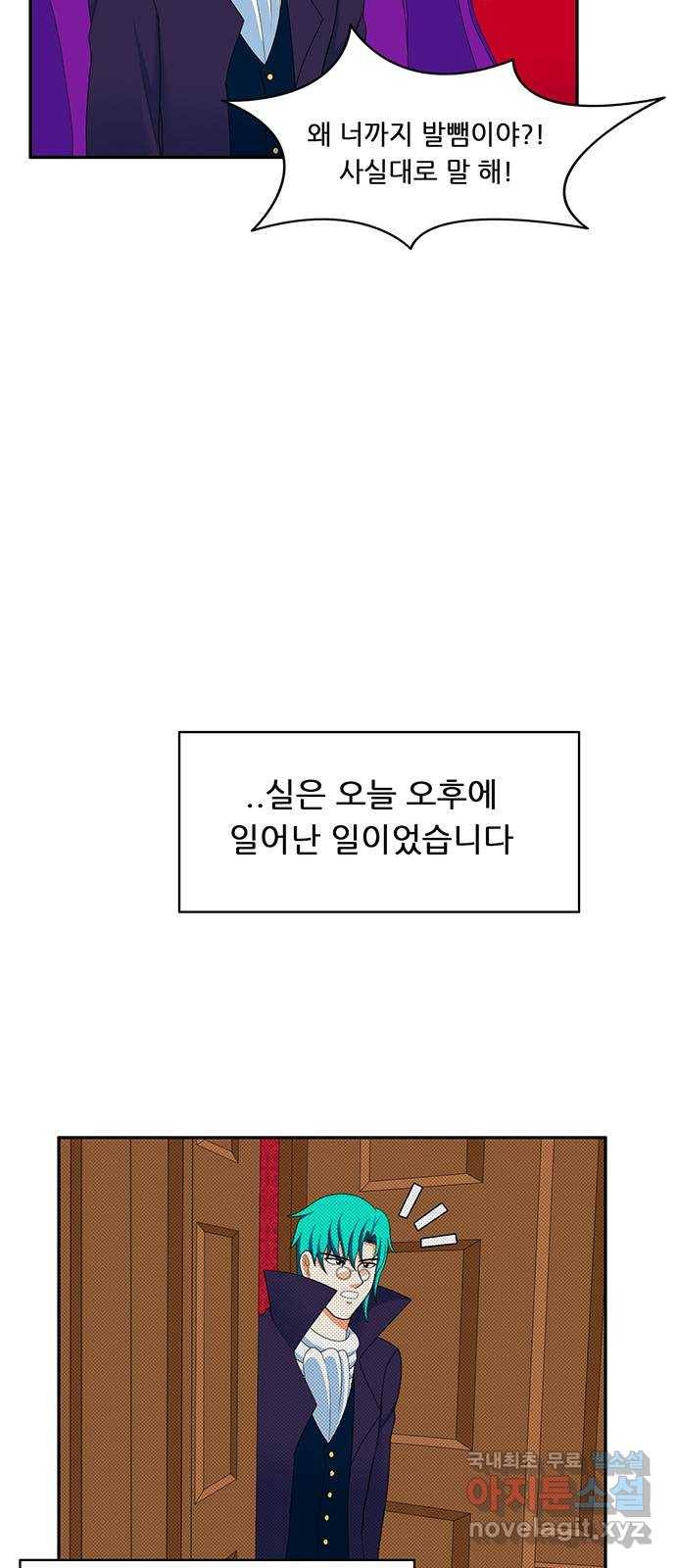 피로만땅 73. 이든 찌리릿 21