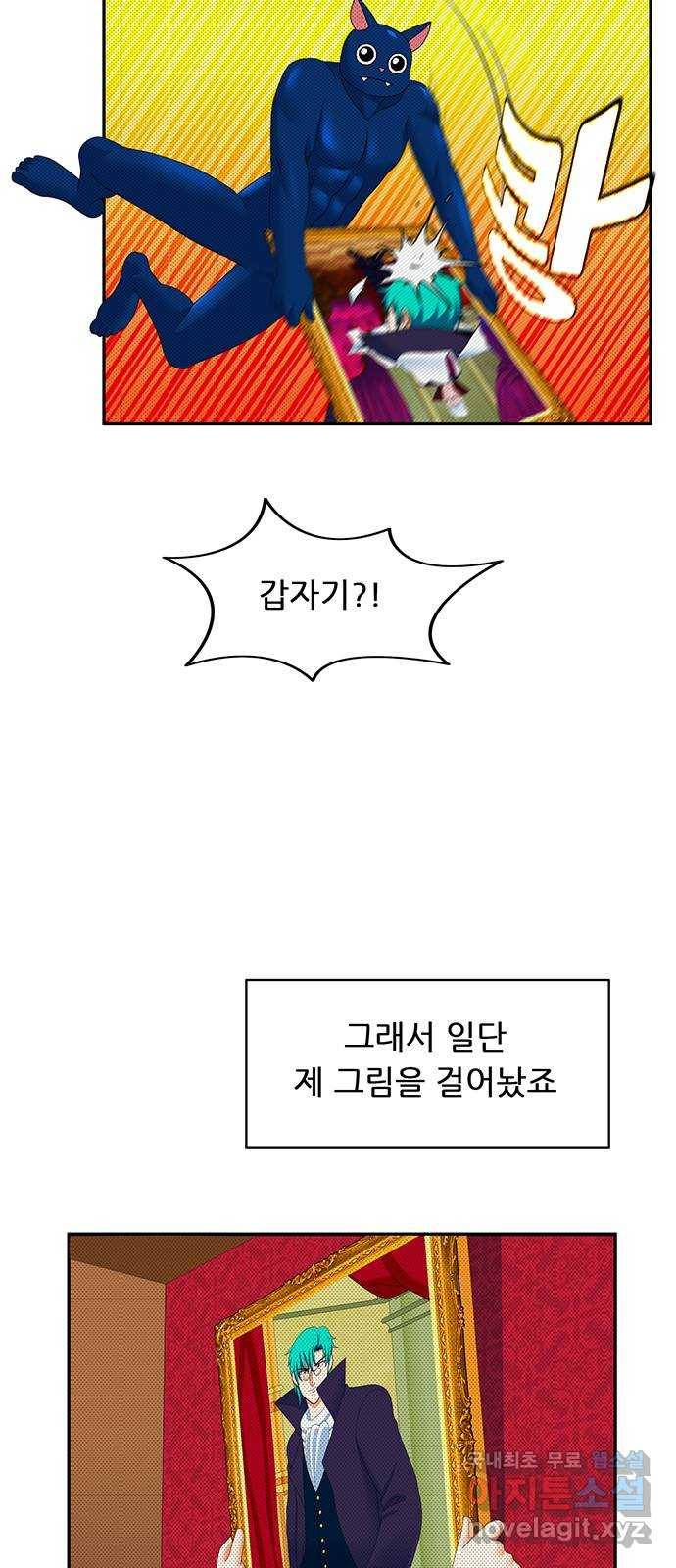 피로만땅 73. 이든 찌리릿 24