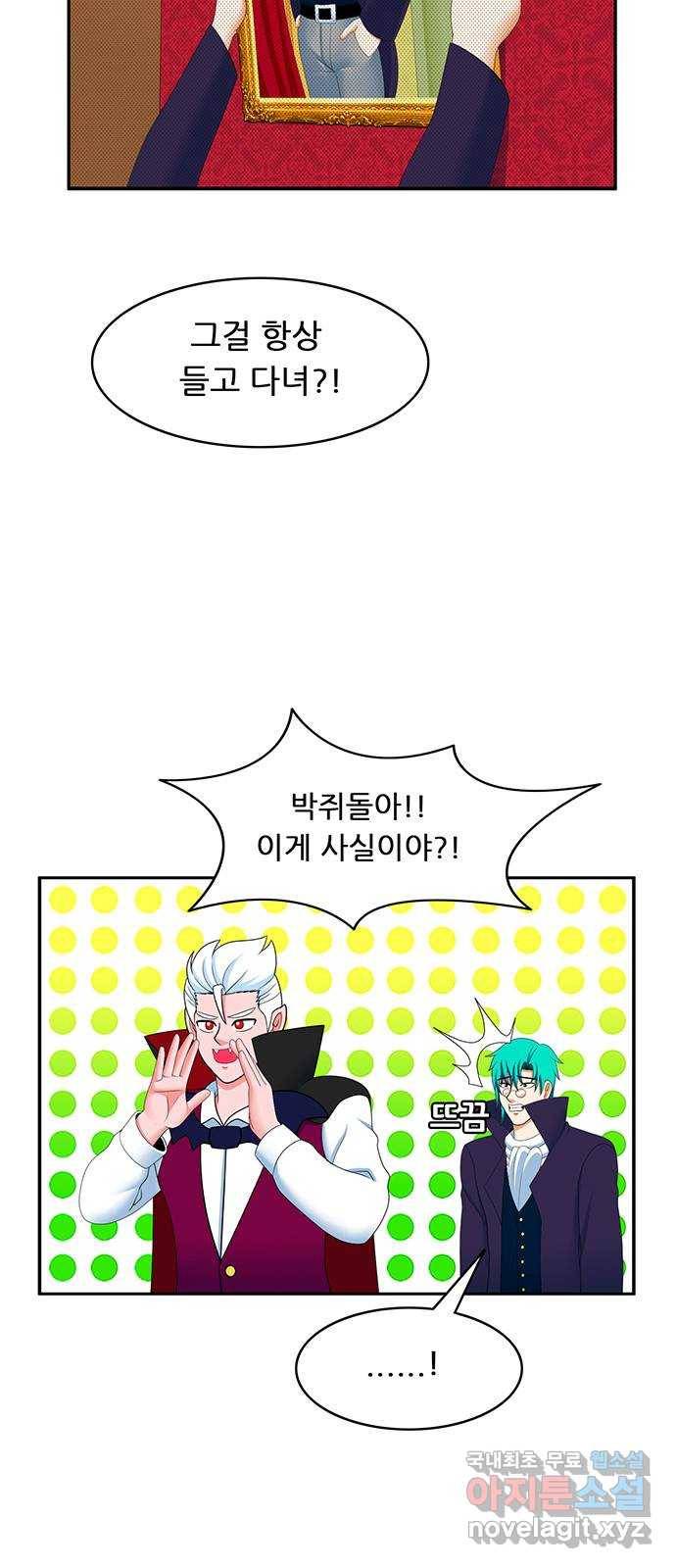 피로만땅 73. 이든 찌리릿 25