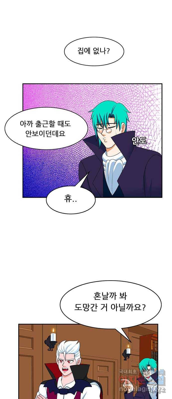 피로만땅 73. 이든 찌리릿 26