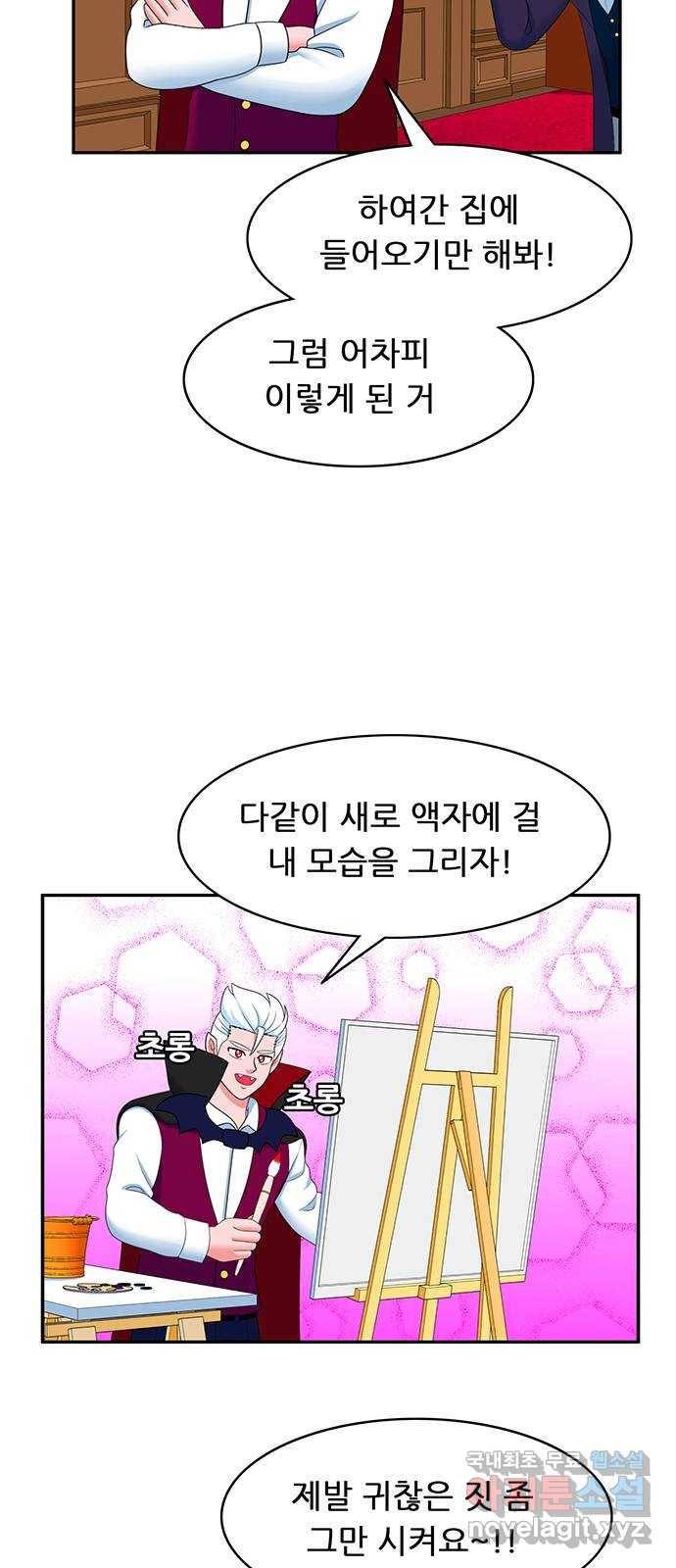피로만땅 73. 이든 찌리릿 27