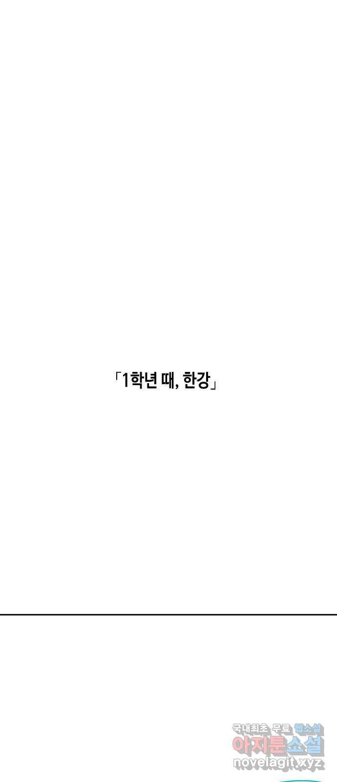 한입만! 14화 1