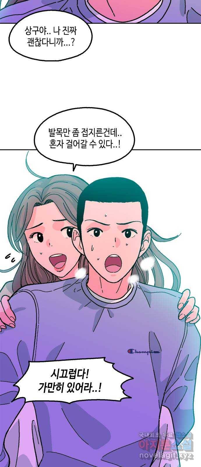 한입만! 14화 4