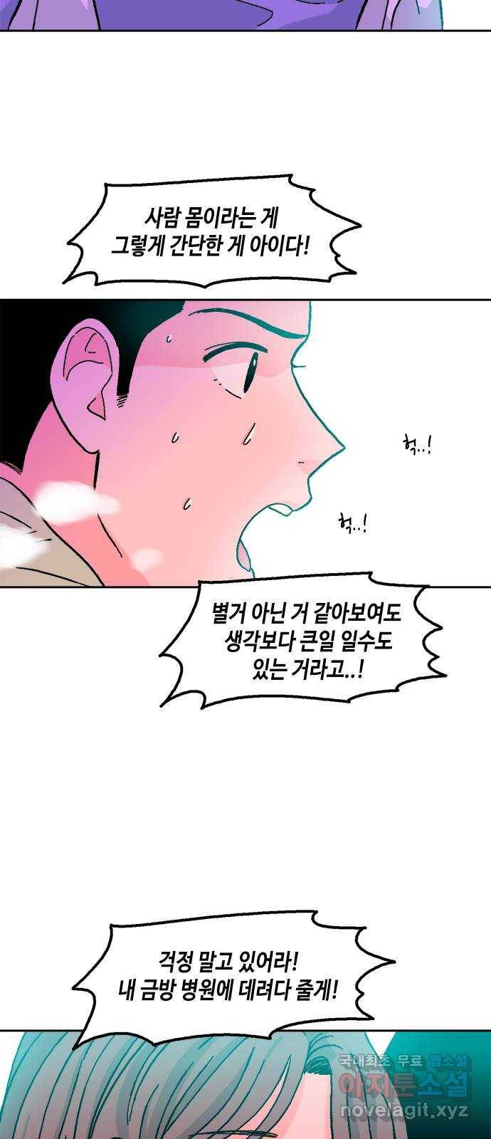 한입만! 14화 5